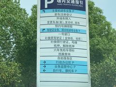 -苏州市车管所