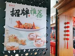 -品大三·南京菜(大行宫店)