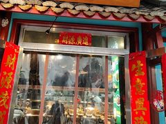 -偶屋里钵少爷(时代广场店)