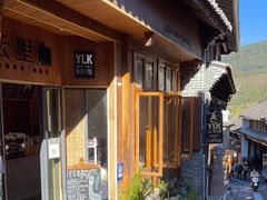-YLK云南小粒咖啡·云里咖(二号店)