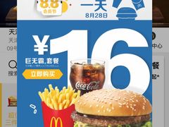 -麦当劳(小白楼店)