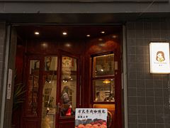 门面-追光 Dream Bakery(武汉天地店)