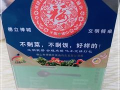 -和膳居饮食有限公司