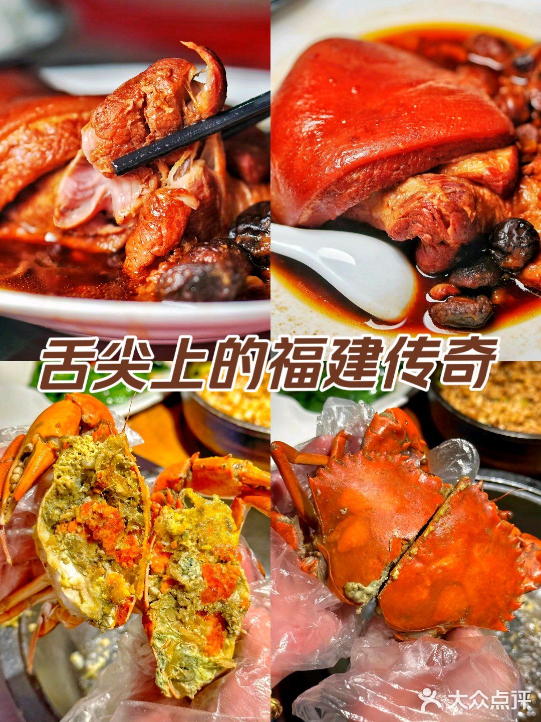 同安饭店：每一口都是故事，每一餐都是传奇！