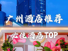 -广州天河体育中心美居酒店