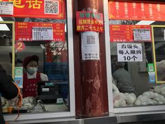 -宫门口馒头铺(创始人总店)