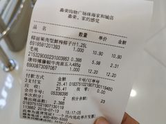 -嘉荣SPAR超市(家和城广场店)