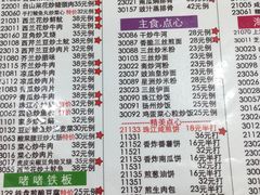 -珠江餐厅