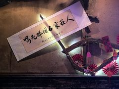 -江湖酒吧(老外滩店)