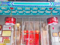 -惠丰门丁肉饼店