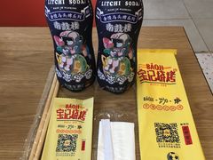 -宝记烧烤·碳锅羊肉·羊蝎子火锅·夜食社(文体路创始店)