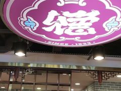 门面-点都德(北京路贰店)