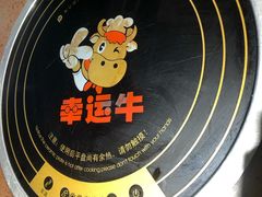 -幸运牛汕头小黄牛牛肉火锅(梅林店)