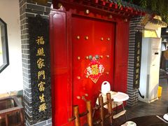 -老城味道·传统天津菜(杨柳青店)