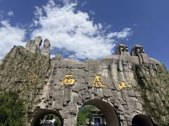-西泰山风景区