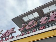 -椿记烧鹅(叠彩店)