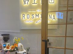 -野上麦田(中贸广场店)