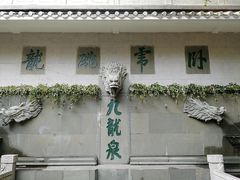 -广州市白云山风景名胜区