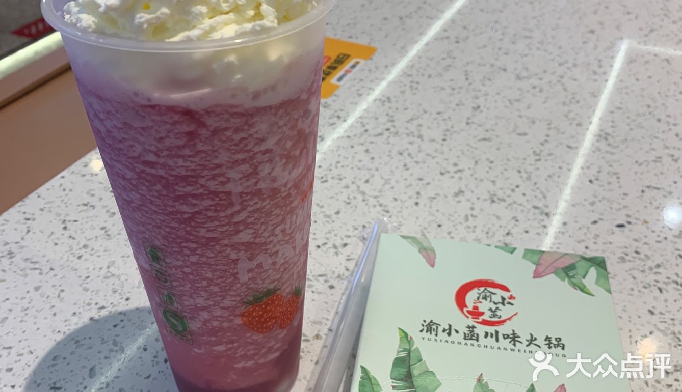火锅店的甜品