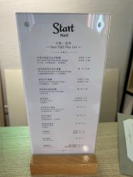 -StartNail美甲