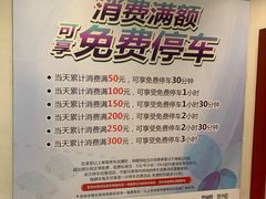 -我格广场-停车场