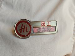 -海底捞火锅(塘厦天虹店)