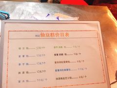 -刘记仙豆糕(贝岗店)