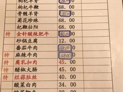 -三鞭一花·独一处·元英砂锅(海光寺店)