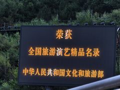 -鼎盛王朝康熙大典实景演出