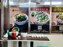 -潮镇老尾牛杂(环城西路店)
