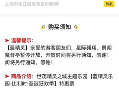 -蓝精灵乐园·世茂精灵之城主题乐园