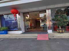 -柏乐口腔医院·舒适化无痛种植牙中心(东盟商务区院)