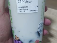 -迷客夏Milksha(无锡苏宁店)