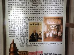 -陈李济中药博物馆