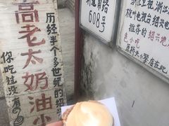 -高老太奶油小攀(新建南路店)