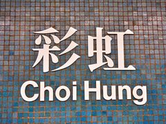 -彩虹村