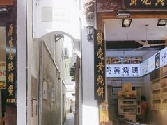 -屯溪老街