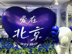 -南锣鼓巷