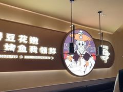 -师烤·豆花烤鱼(广州荔湾扬韬广场店)