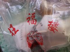 -旺福楼·包点(碑亭巷店)