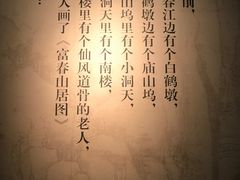 -黄公望隐居地