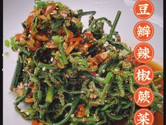 蕨菜-泓0871臻选云南菜·味庄
