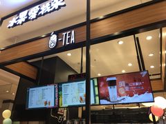 门面-茶百道(柏威年店)