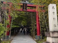 -来宫神社