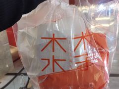 -木子木水日式烫面包(世界城光谷店)
