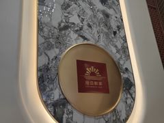 -大连湾旭日·家宴·海肠捞饭(马栏广场店)