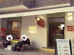 -野上麦田(中贸广场店)