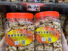 -权记饼食(开元店)