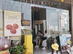 门面-澳門星爺葡撻店