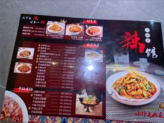 -61度辣馆(通天街店)